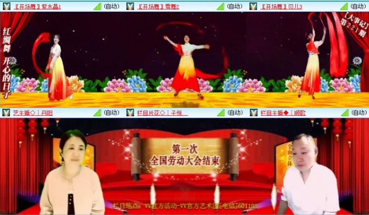 航航🎤V娱热点