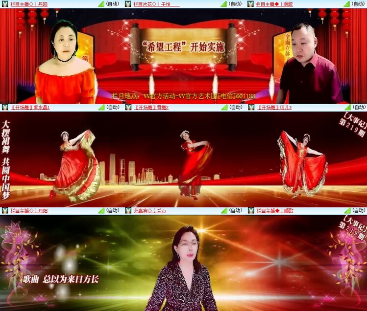 安然🎤V娱热点
