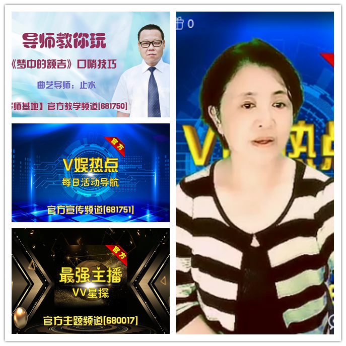 听云🎤V娱热点