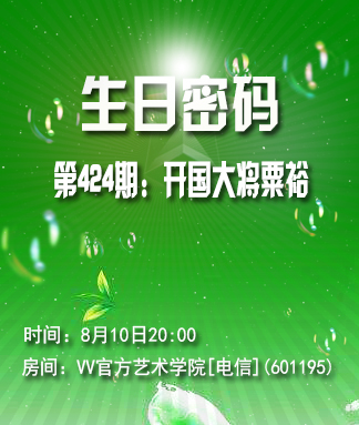 向日葵🎤V娱热点