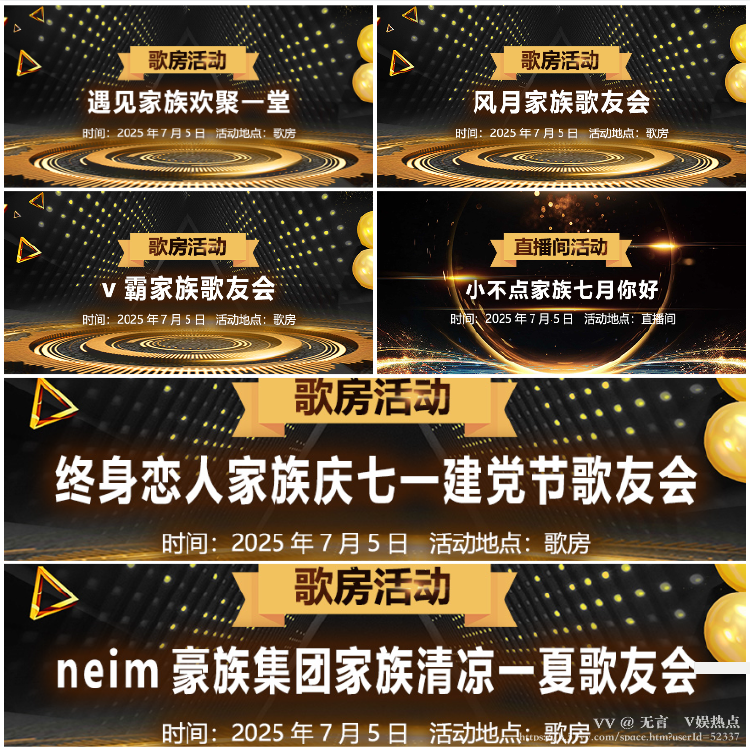 无言🎤V娱热点