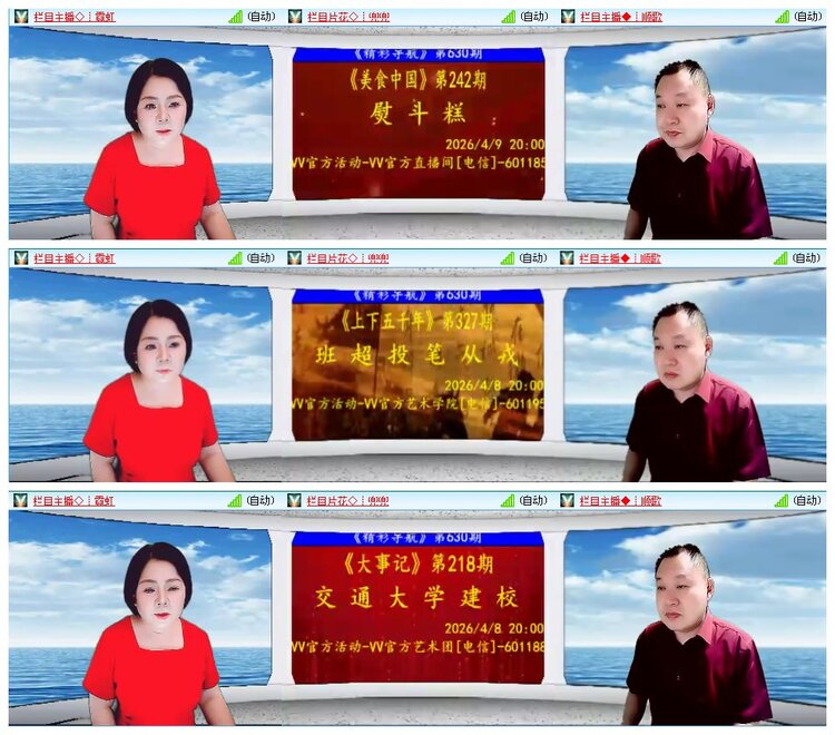 惜缘🎤V娱热点