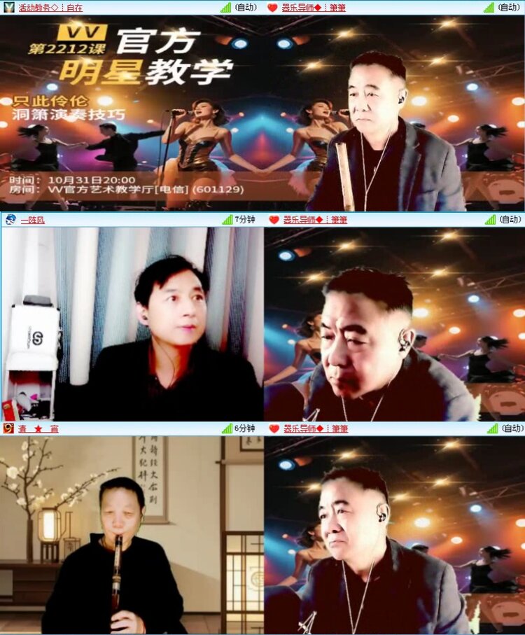 飞沙🎤V娱热点