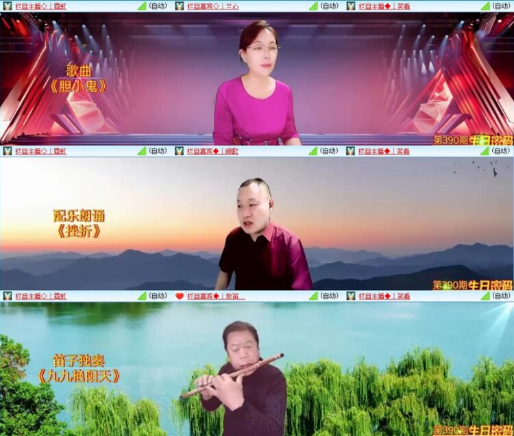 苏苏🎤V娱热点
