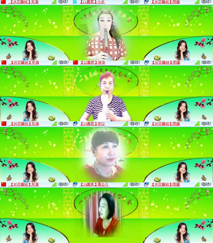 海燕🎤V娱热点