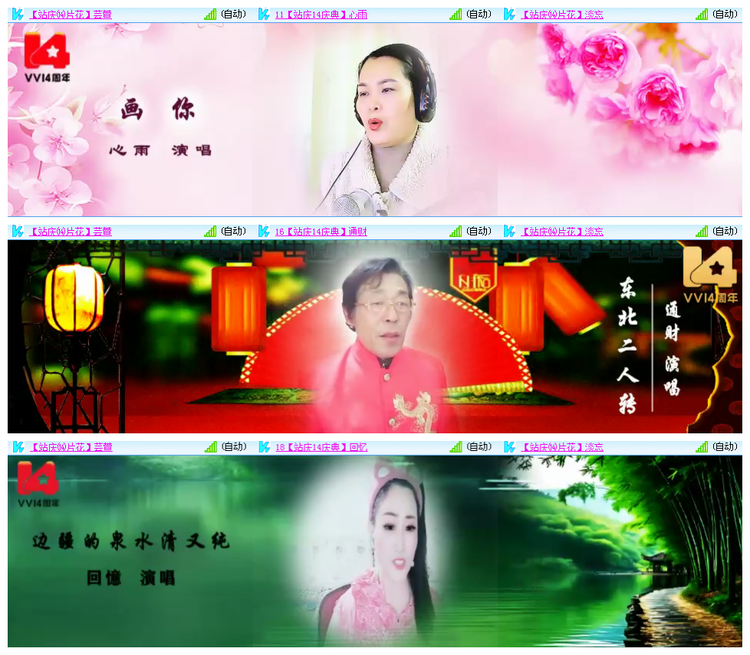 听云🎤V娱热点