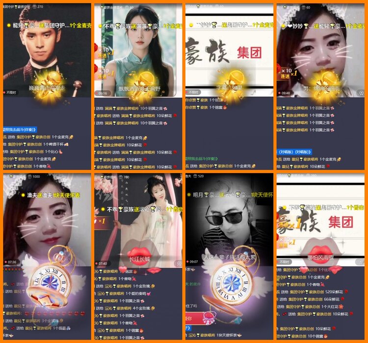 安然🎤V娱热点