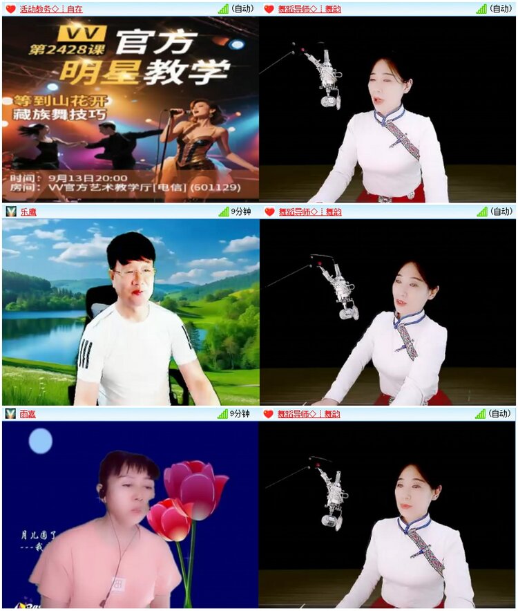 漂泊🎤V娱热点