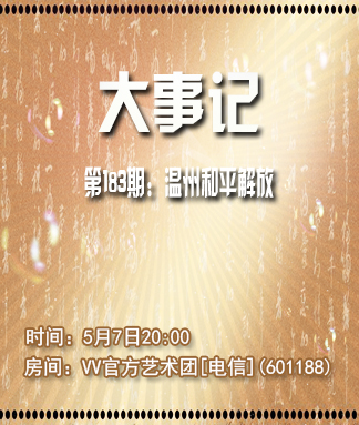 淡然🎤V娱热点