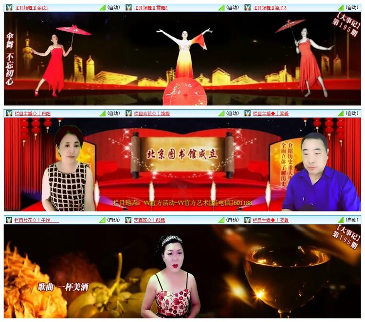 墨馨儿🎤V娱热点