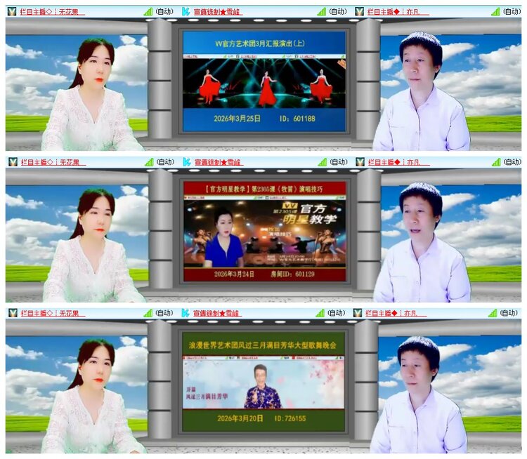 凡人🎤V娱热点