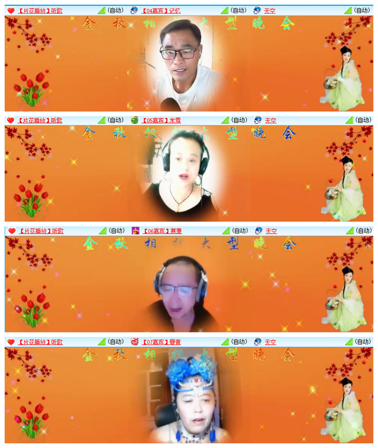 飘雪🎤V娱热点