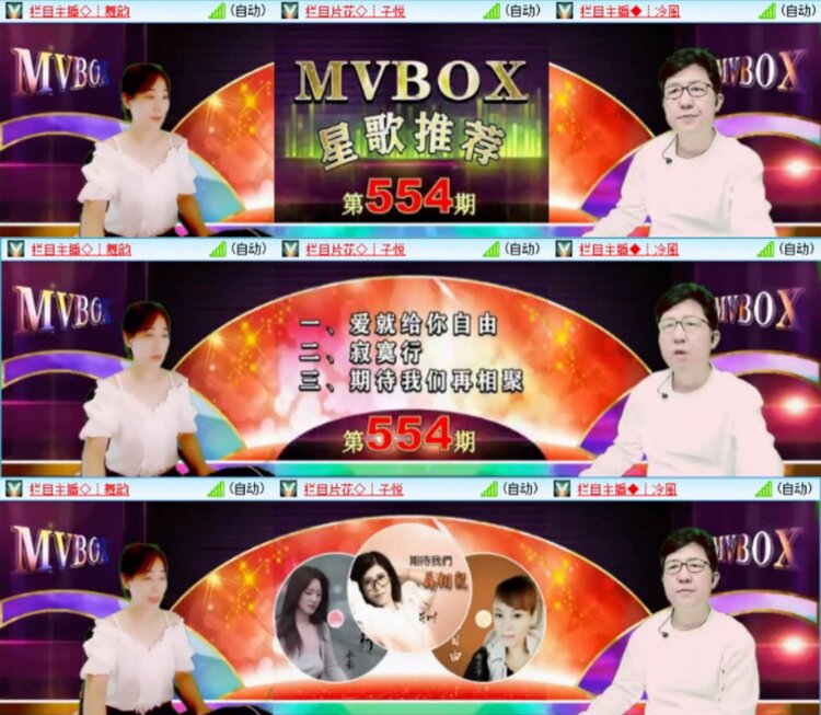 芯薇🎤V娱热点