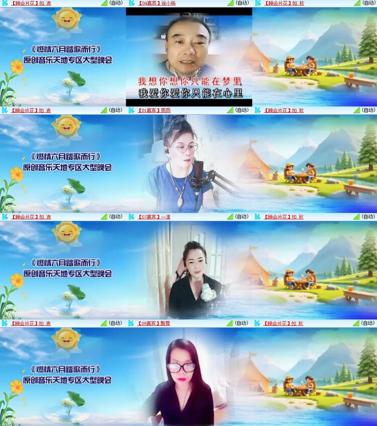 安然🎤V娱热点