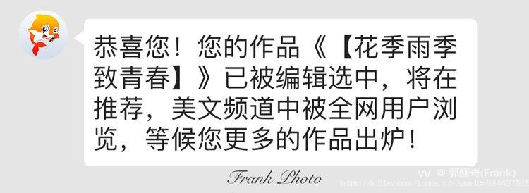 郭醒奇(Frank）