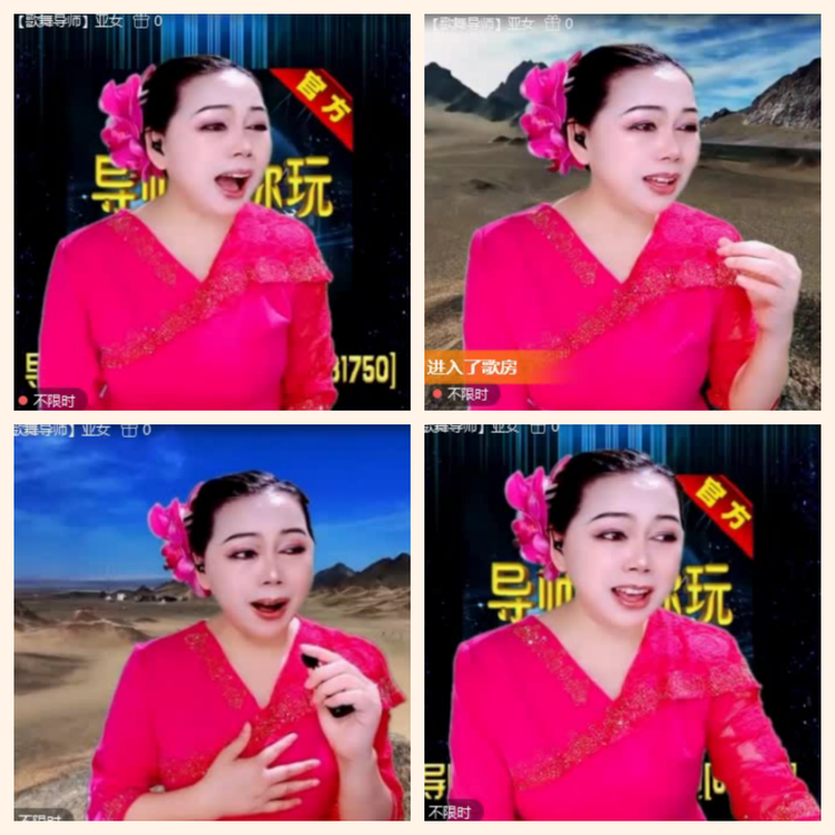 落雪🎤V娱热点