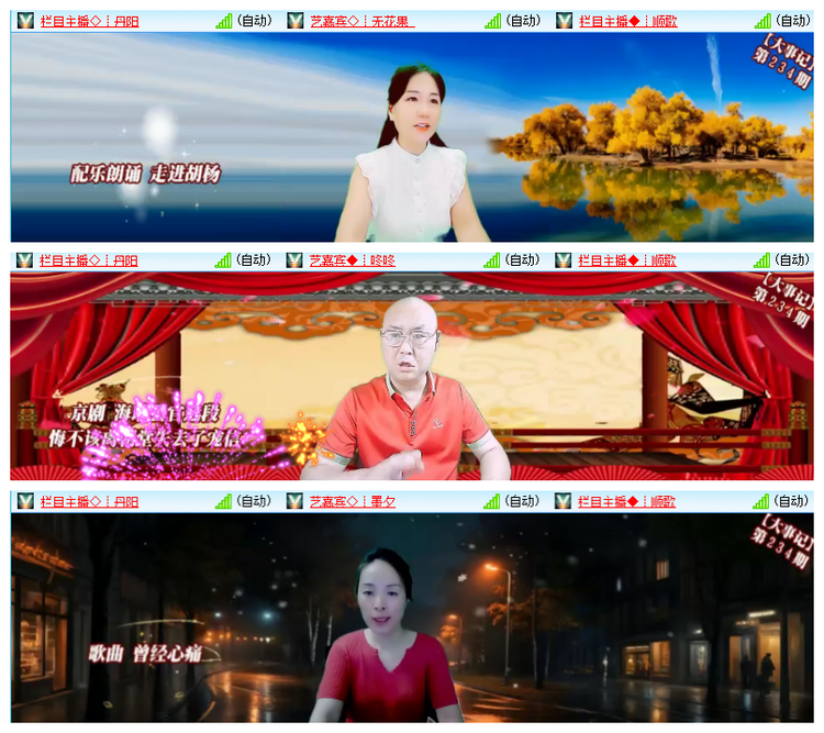 飘雪🎤V娱热点