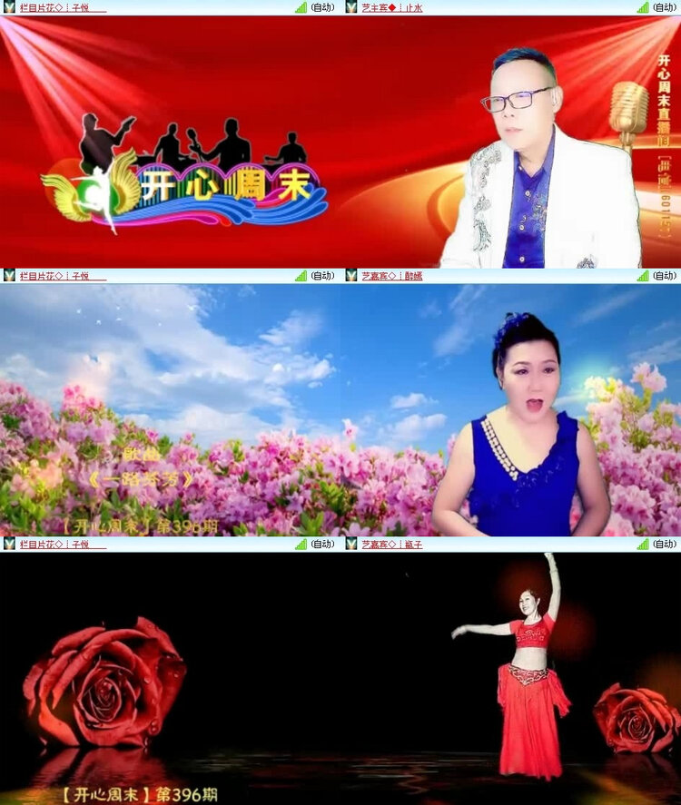 风景🎤V娱热点