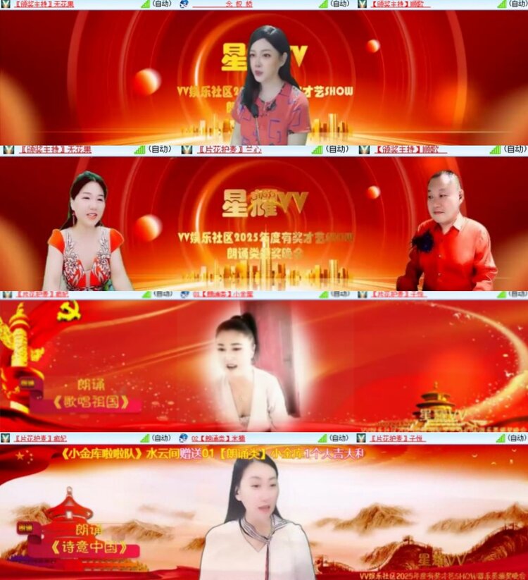 杜影🎤V娱热点