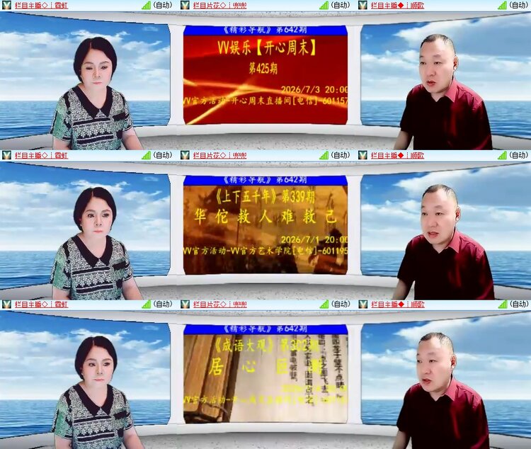 安然🎤V娱热点