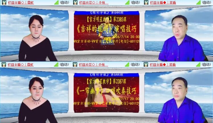 落雪🎤V娱热点