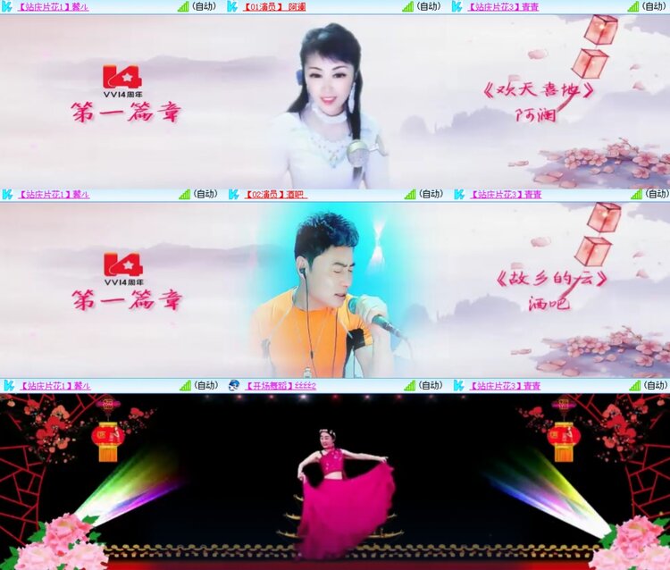 安然🎤V娱热点