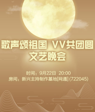 柳月🎤V娱热点