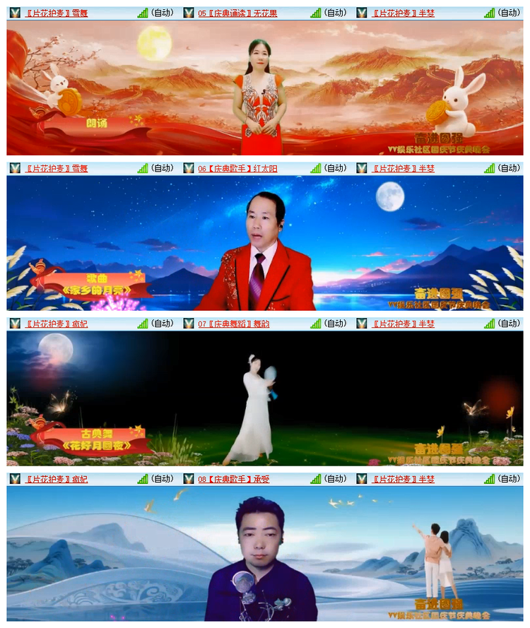 雪儿🎤V娱热点