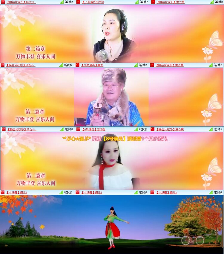 安然🎤V娱热点