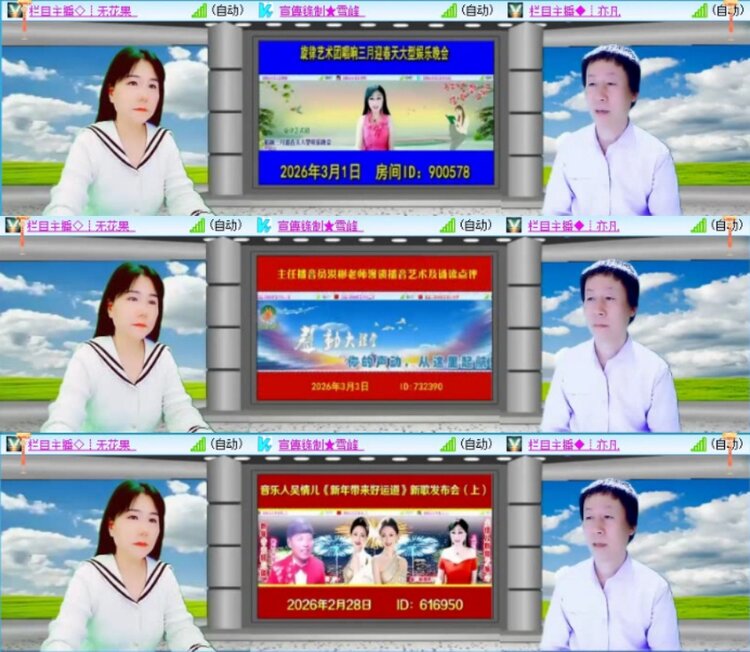 苏苏🎤V娱热点