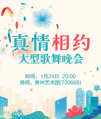 安然🎤V娱热点