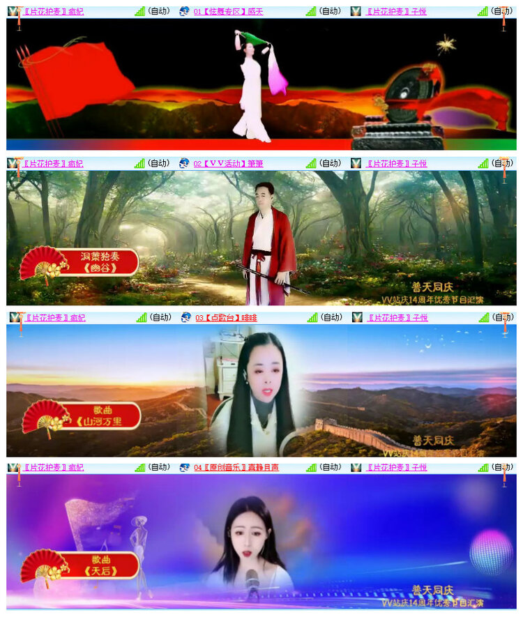 沛滢🎤V娱热点