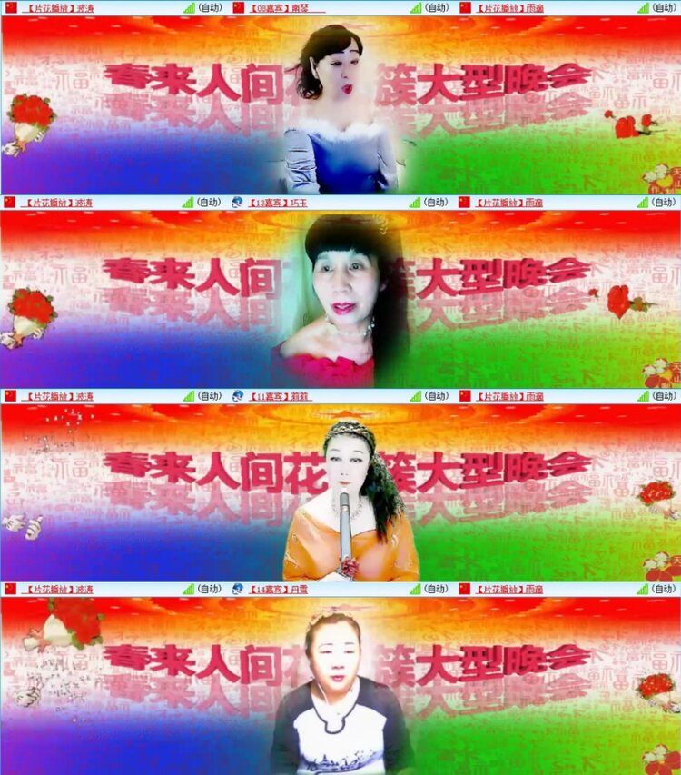 苏苏🎤V娱热点