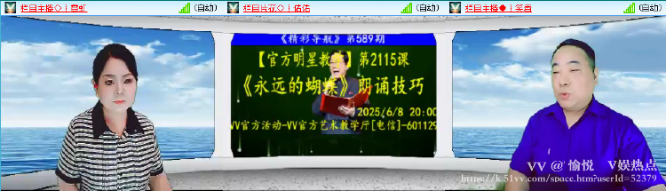 愉悦🎤V娱热点