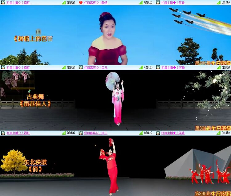 安然🎤V娱热点