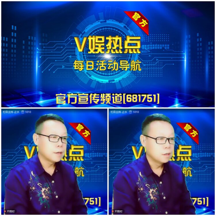 无言🎤V娱热点