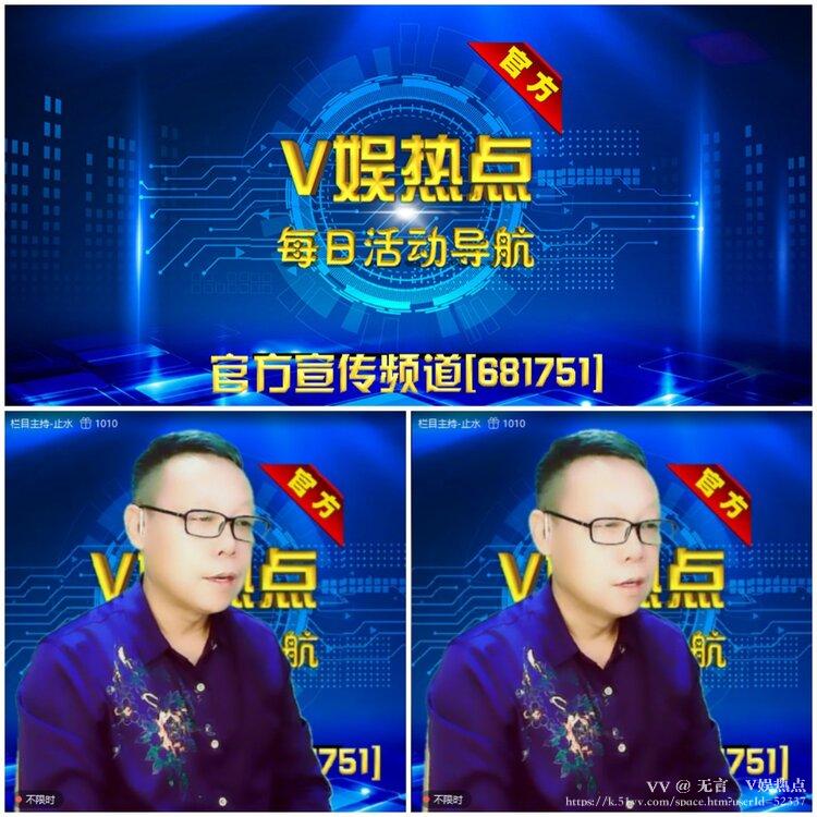 无言🎤V娱热点