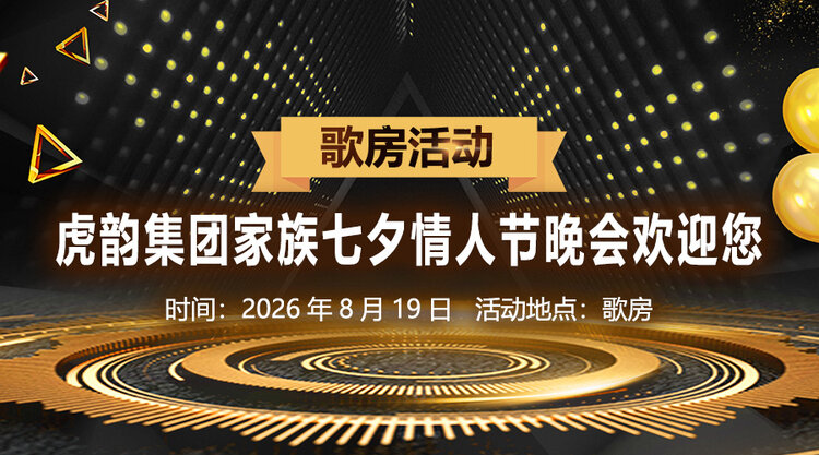 听歌🎤V娱热点