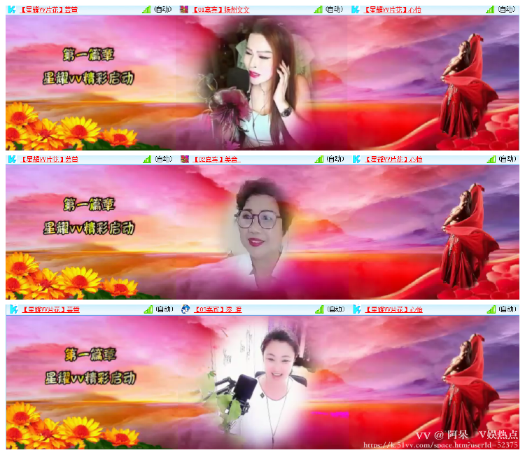 阿呆🎤V娱热点