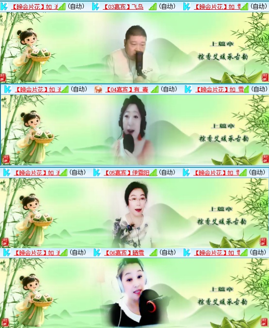 小六🎤V娱热点