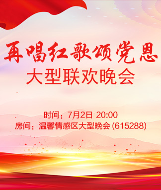 雪儿🎤V娱热点