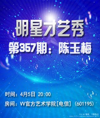 愉悦🎤V娱热点