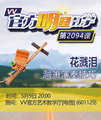 凡人🎤V娱热点