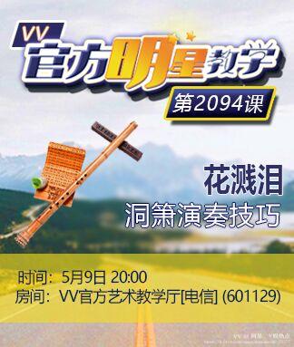 阿呆🎤V娱热点
