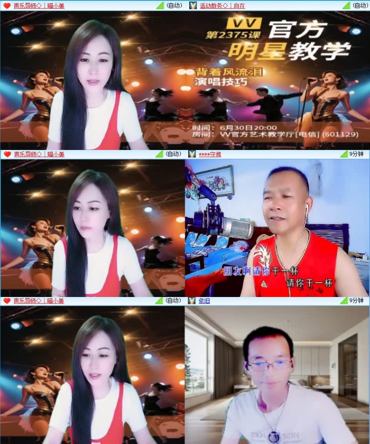 飞沙🎤V娱热点