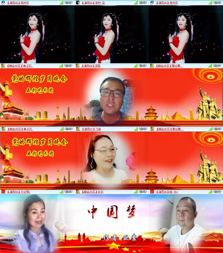 苏苏🎤V娱热点