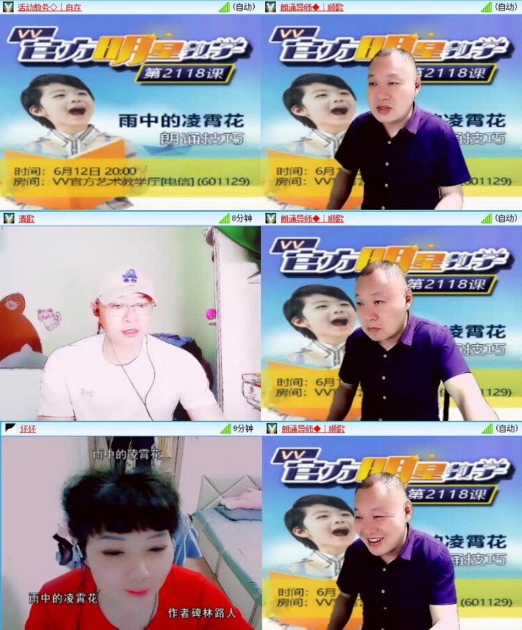 苏苏🎤V娱热点