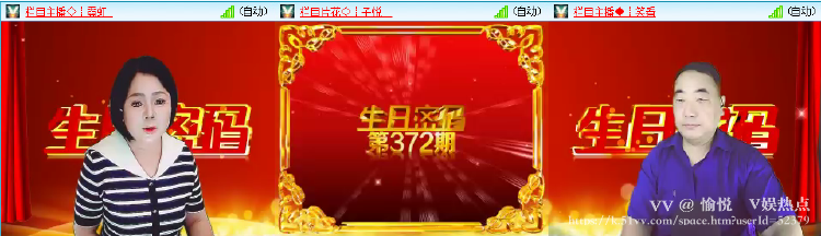 愉悦🎤V娱热点