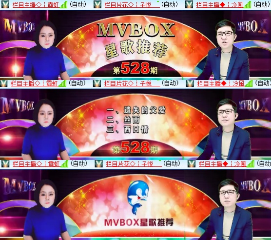 小六🎤V娱热点