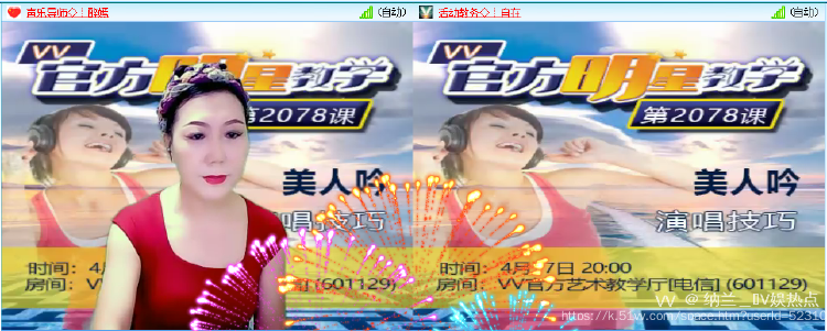 纳兰＿🎤V娱热点